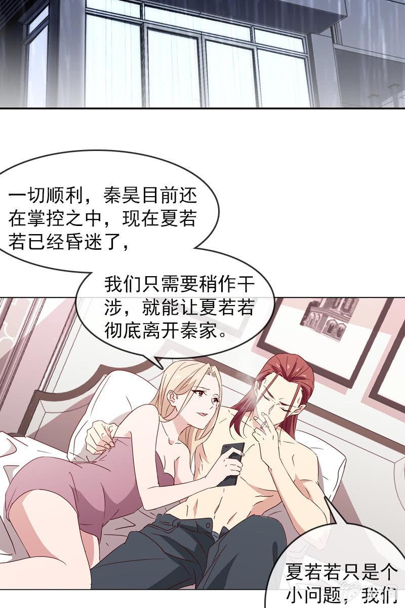 若若！我不准你有事！18