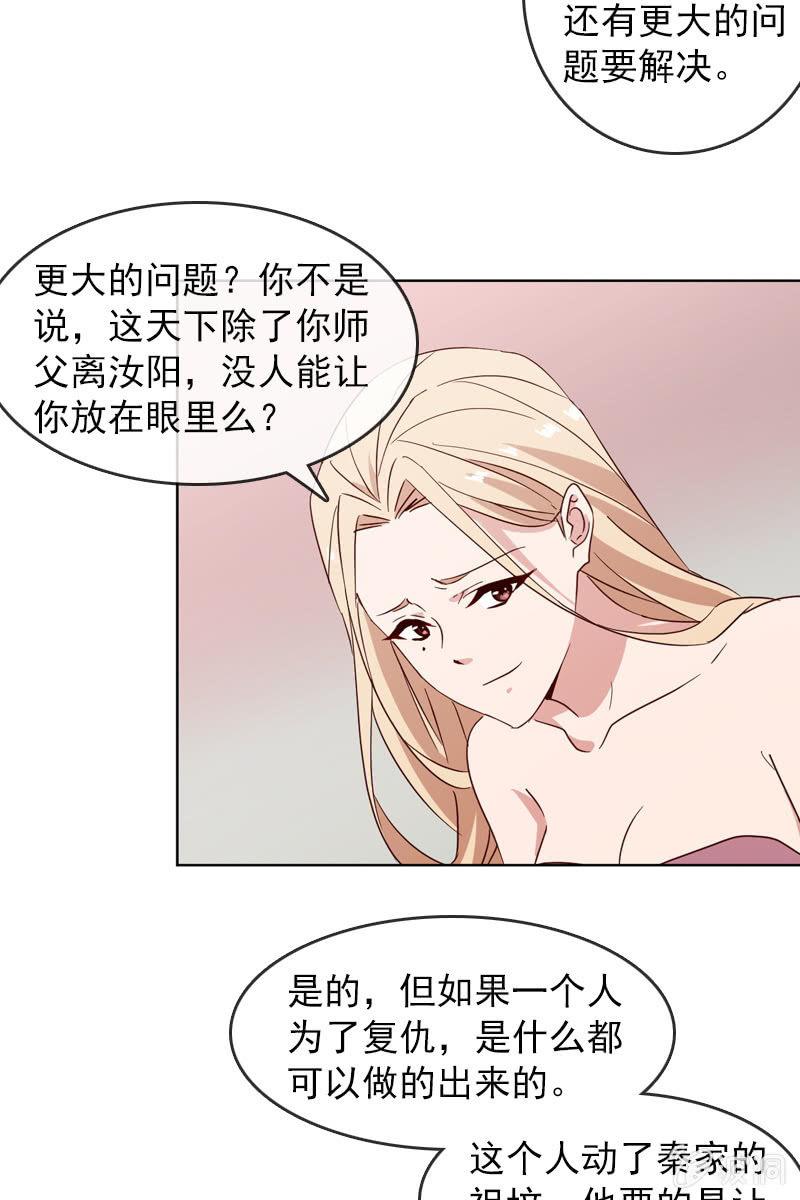 若若！我不准你有事！19
