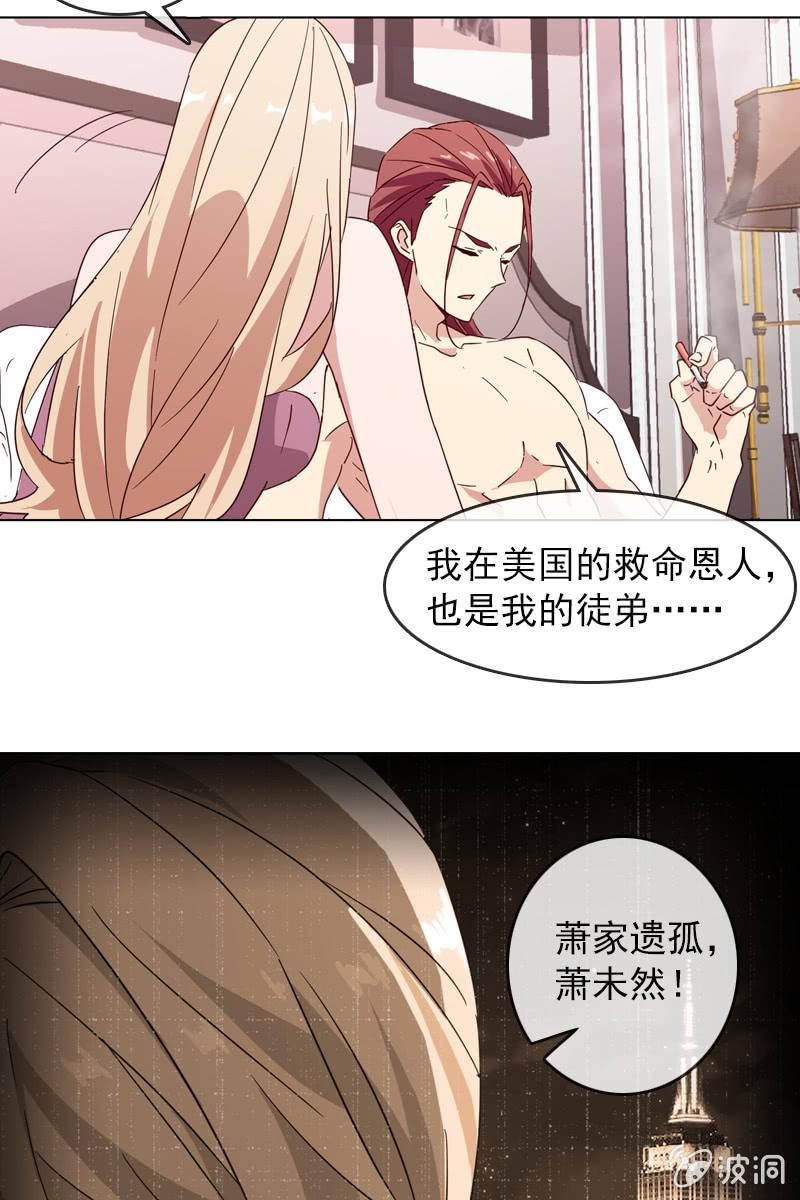 若若！我不准你有事！21