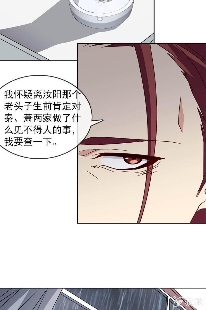 若若！我不准你有事！24