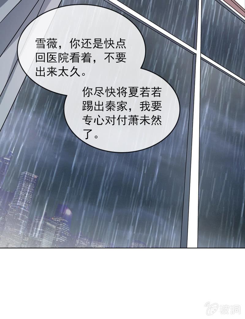 若若！我不准你有事！25