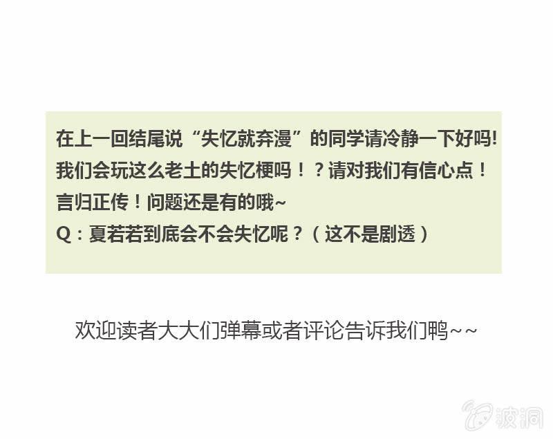 若若！我不准你有事！26