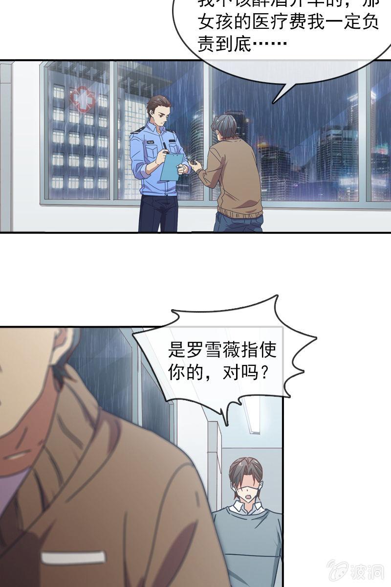 若若！我不准你有事！7
