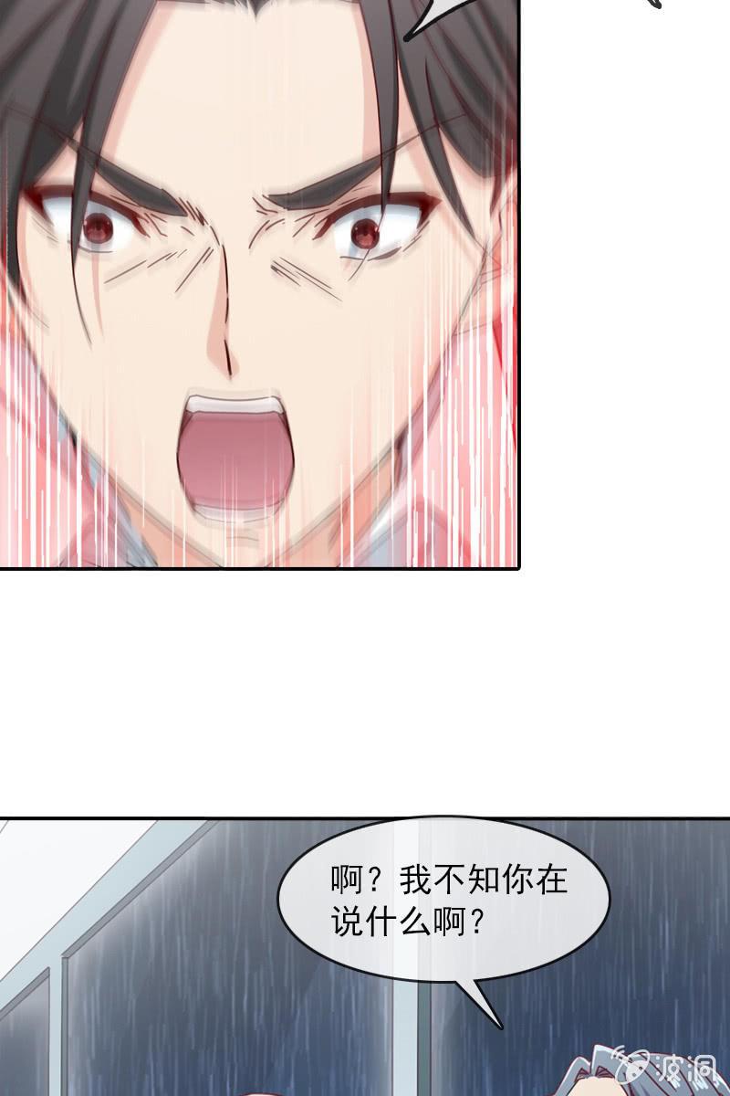 若若！我不准你有事！9