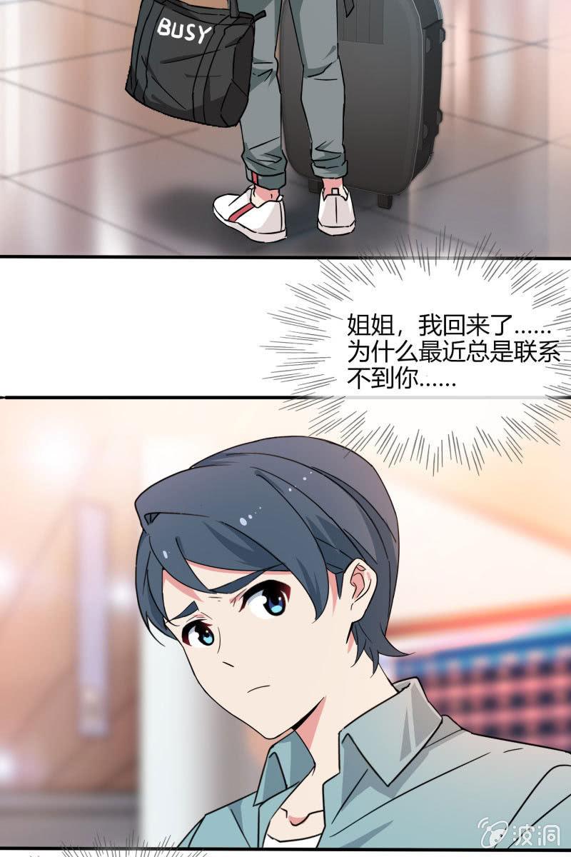 我不想放弃你3