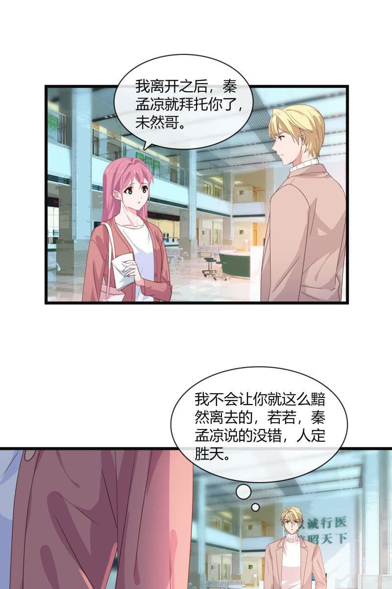 我答应你13