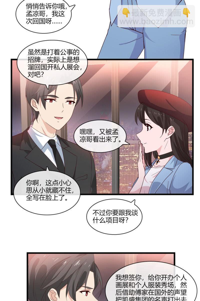 我答应你18