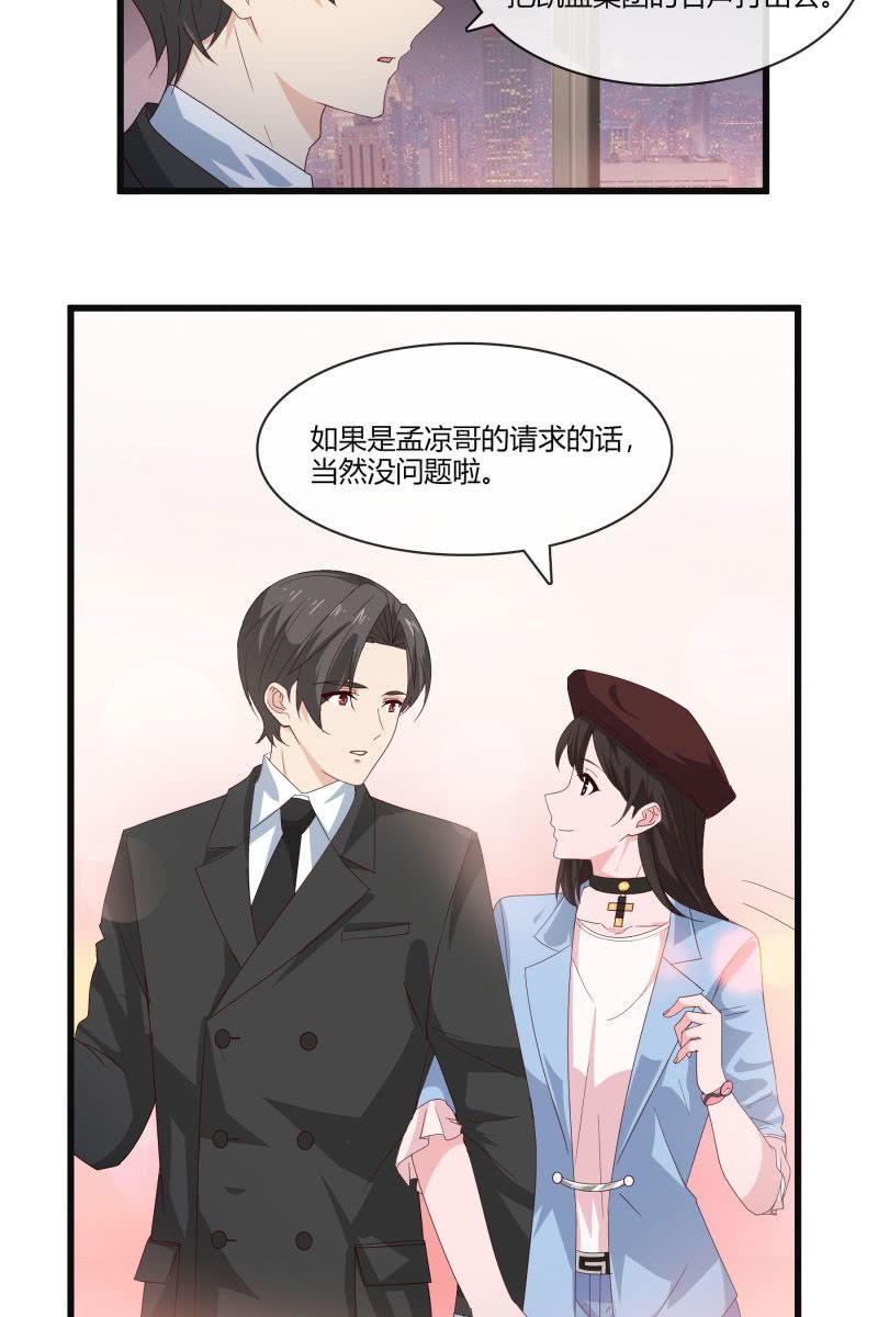 我答应你19