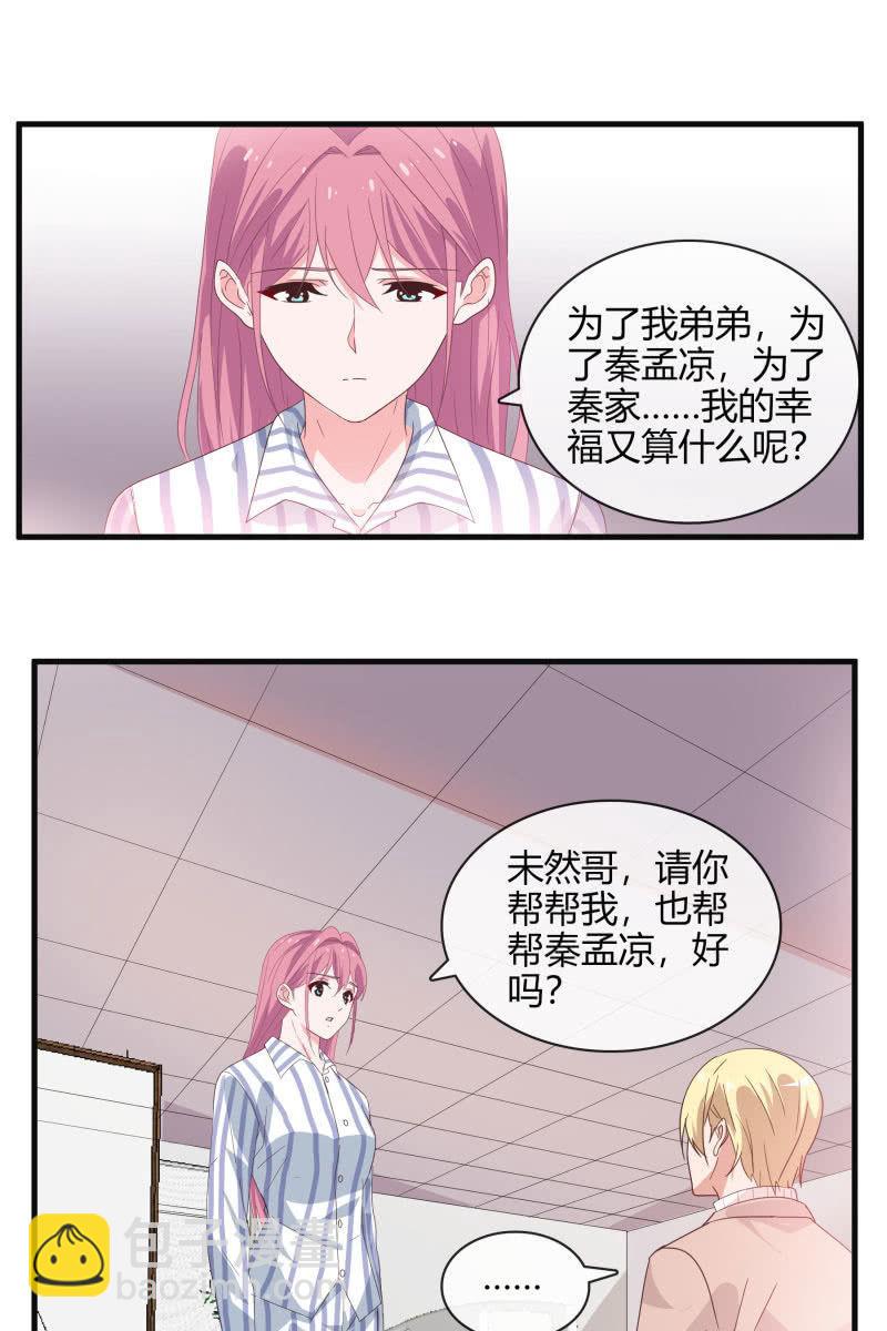 我答应你6