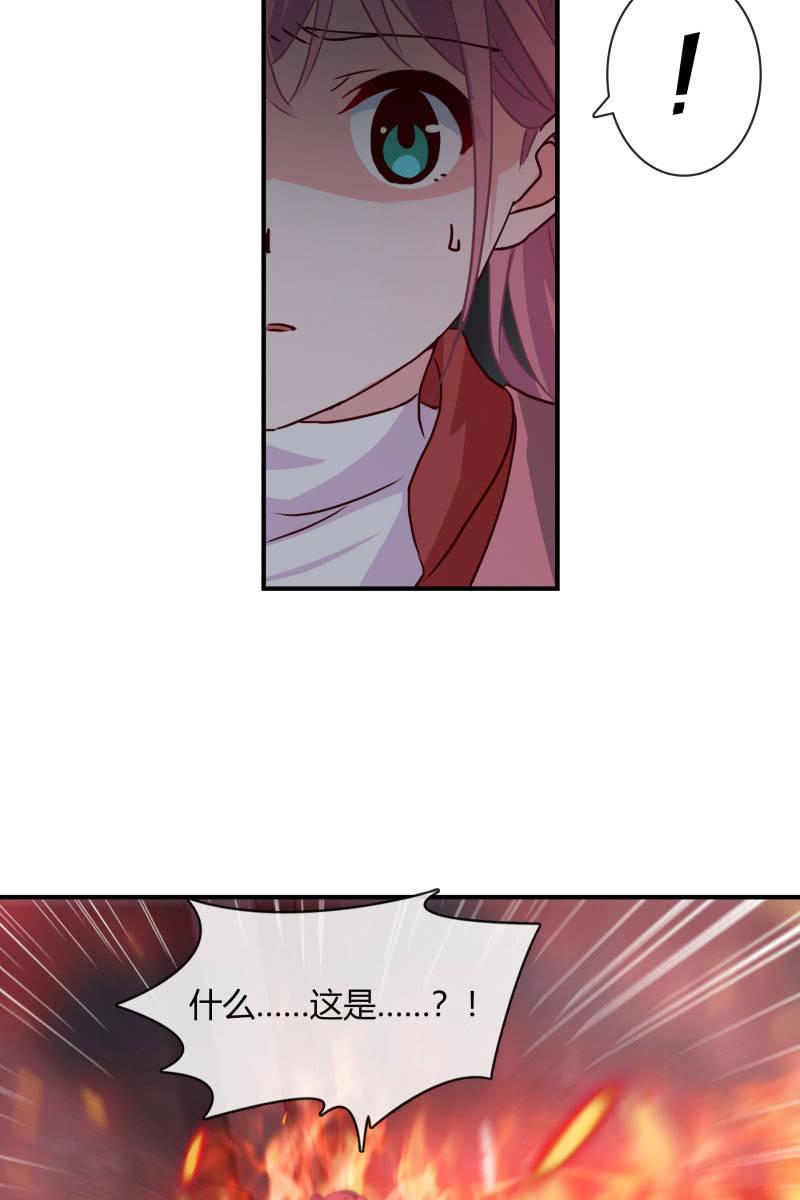 火29