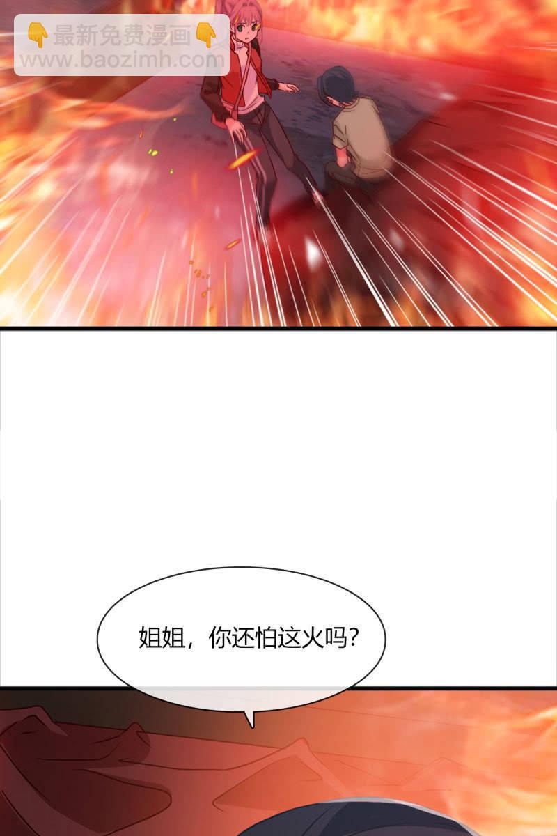 火30