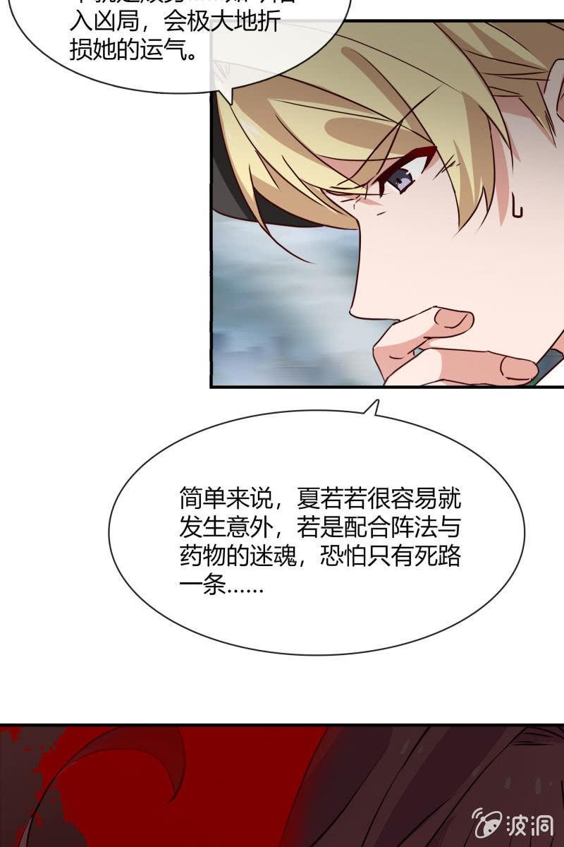 火8