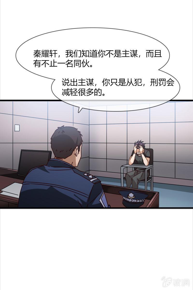 警告24