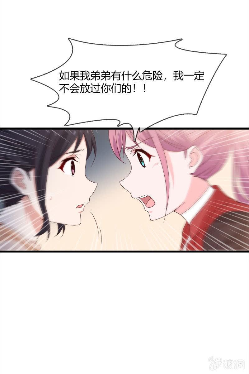 警告8