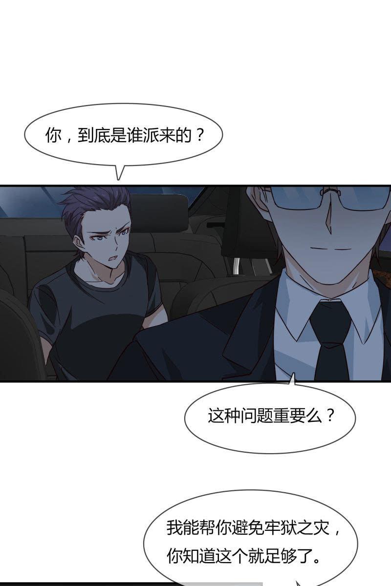嫌疑犯26
