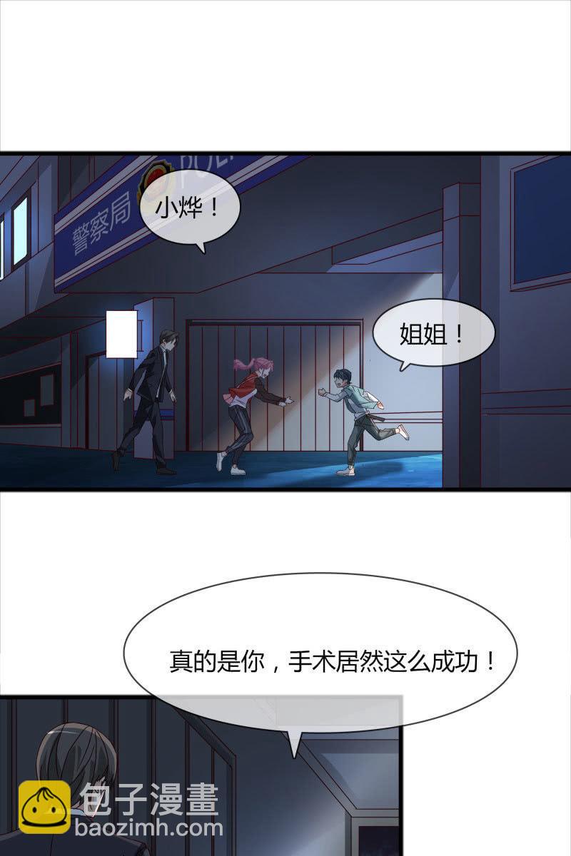 嫌疑犯6
