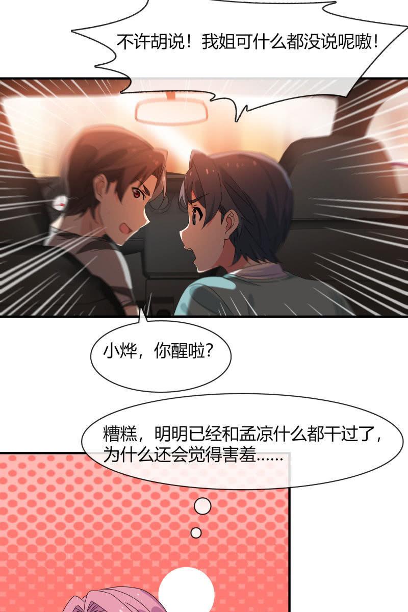 案子25