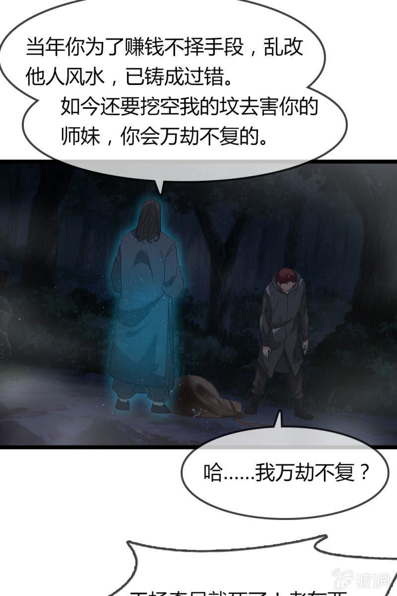 不得好死12