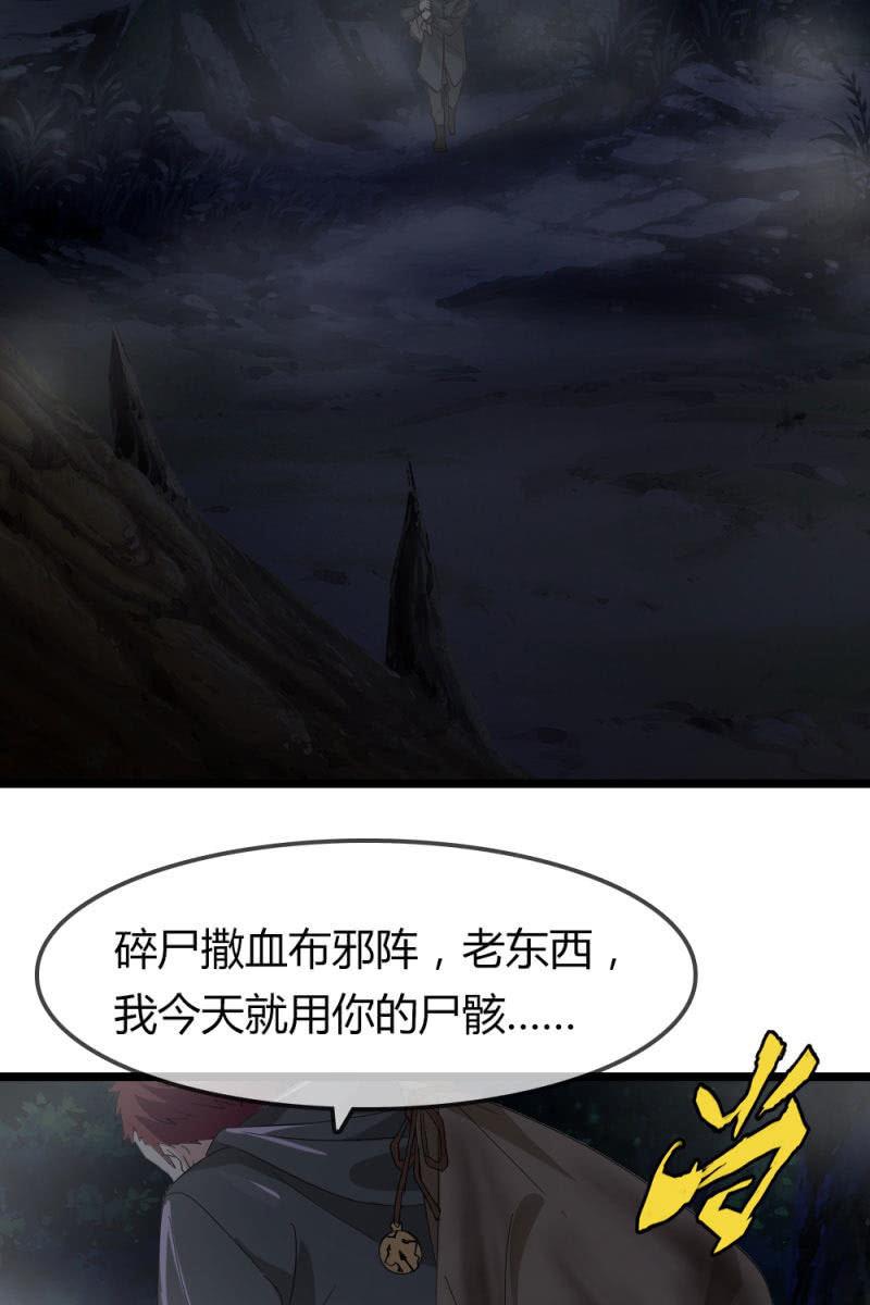 不得好死2