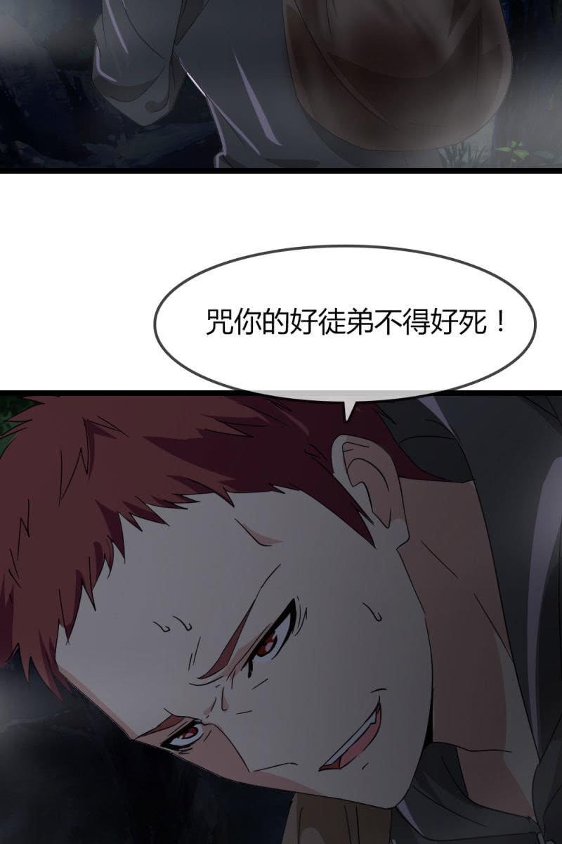 不得好死3