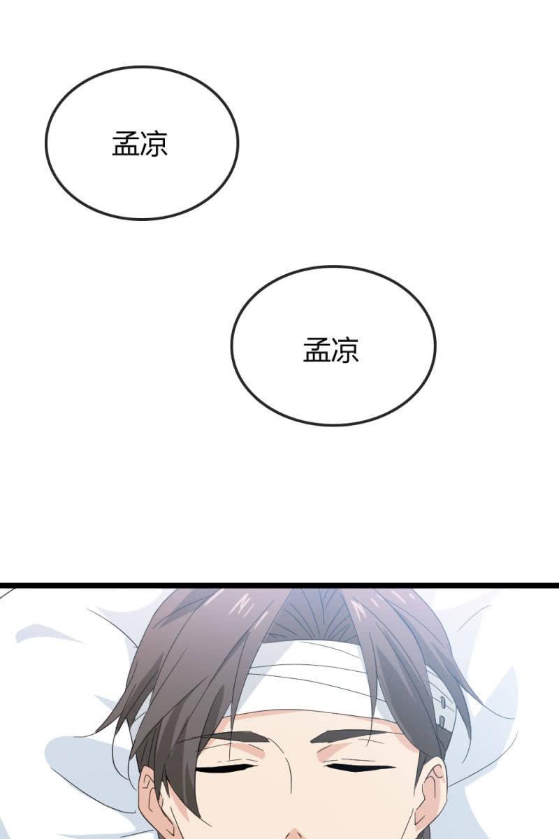 昏迷1