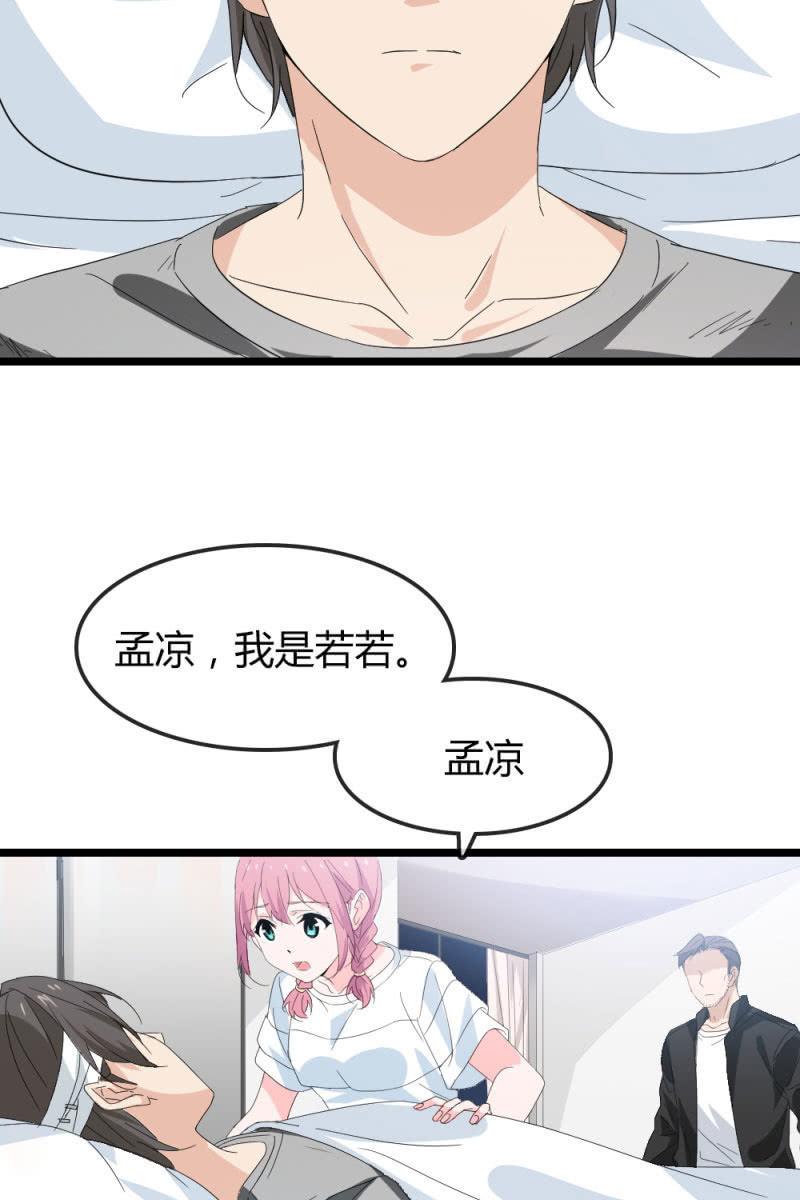 昏迷2