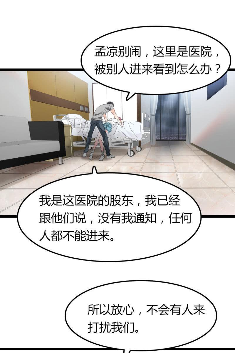 昏迷22