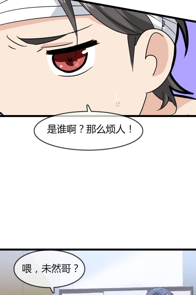 昏迷30