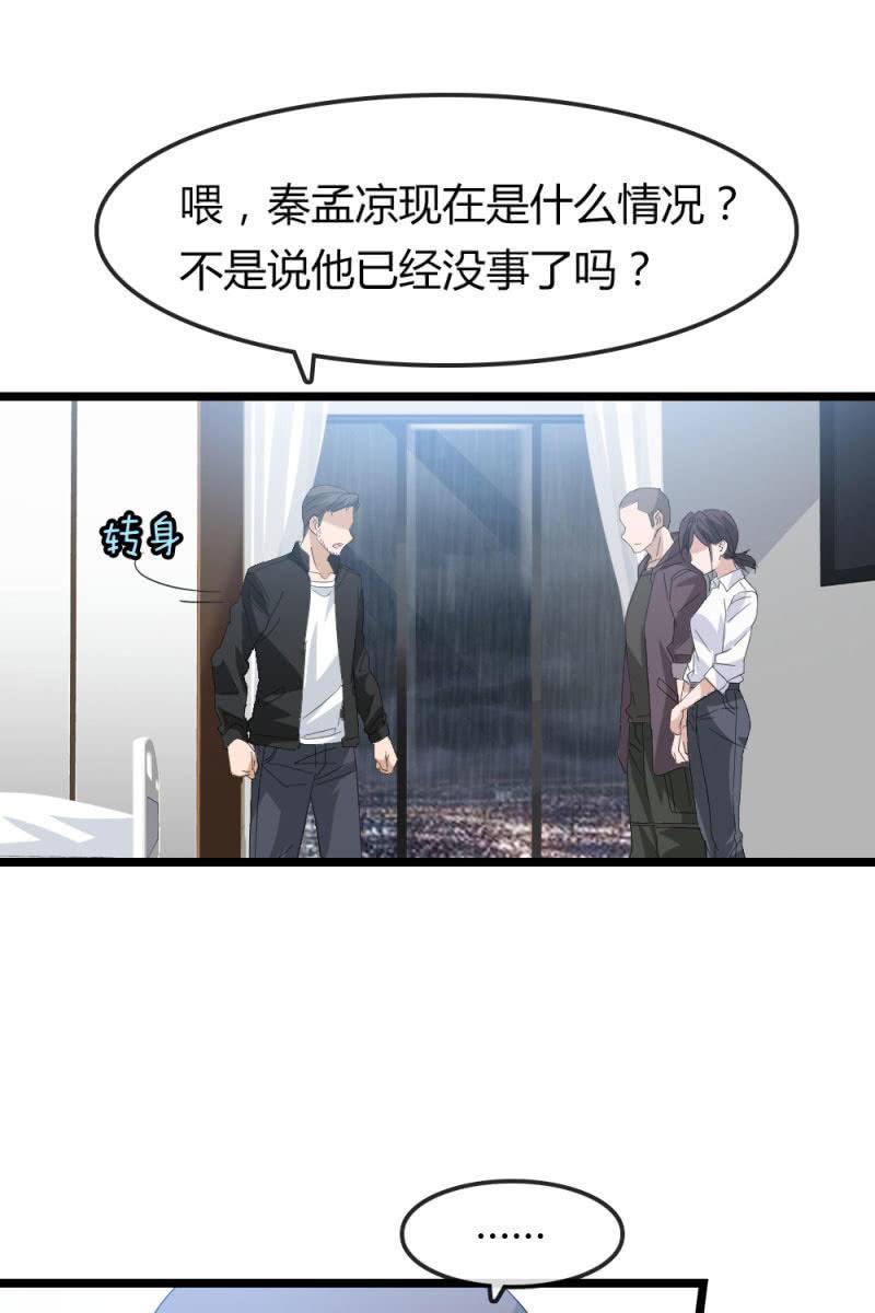 昏迷6
