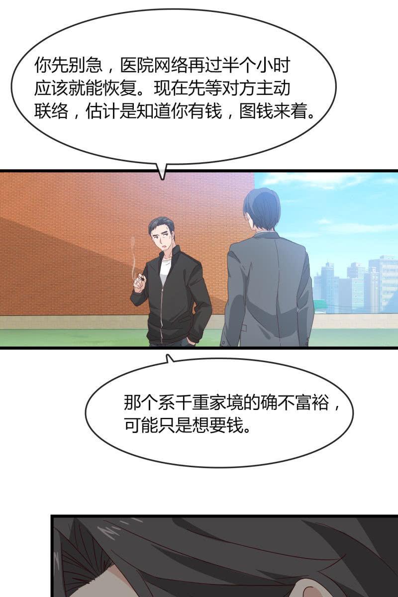 绑架？14