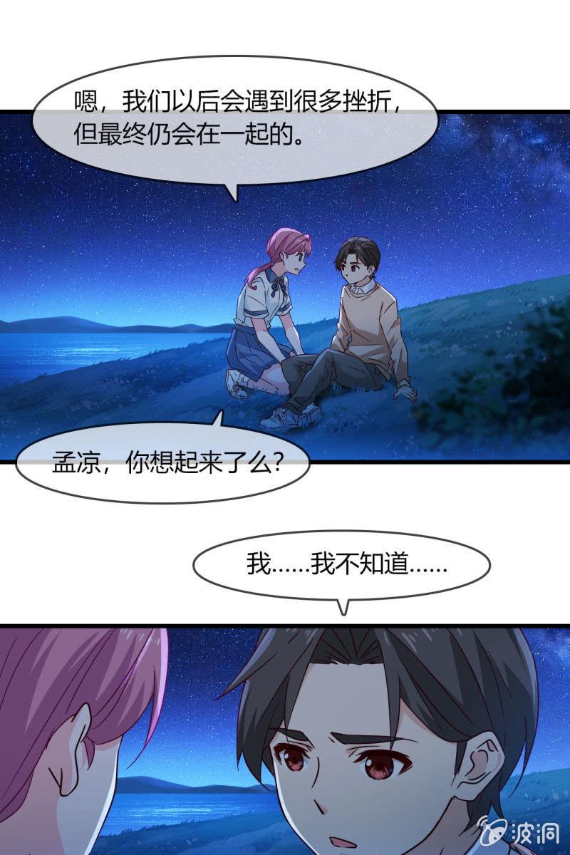 和我一决高下吧16