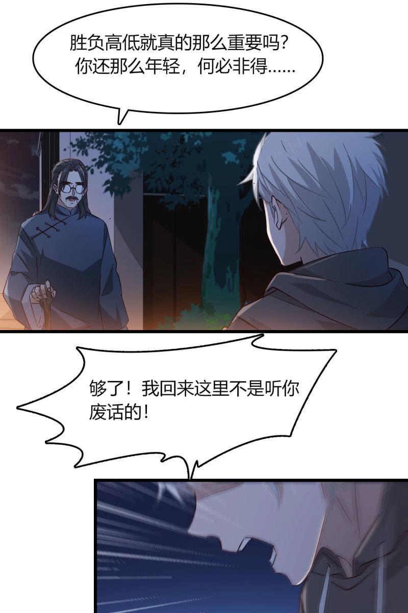 和我一决高下吧5