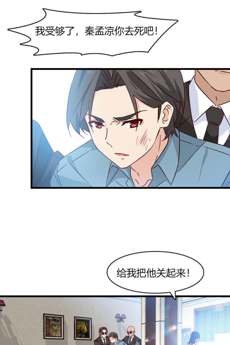 为什么要骗我17