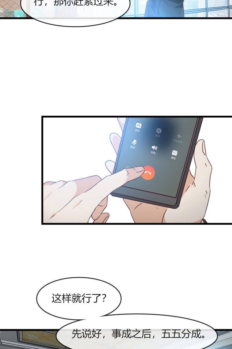 为什么要骗我2