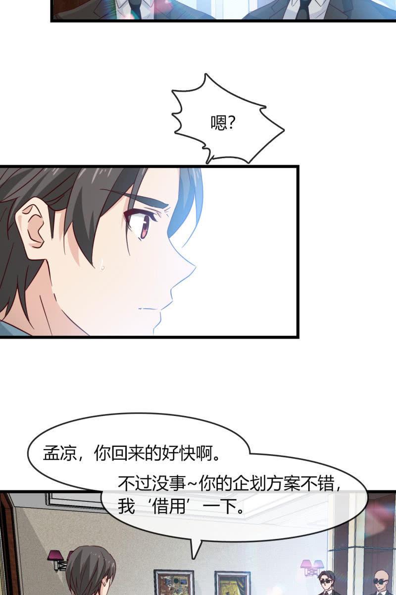 为什么要骗我7