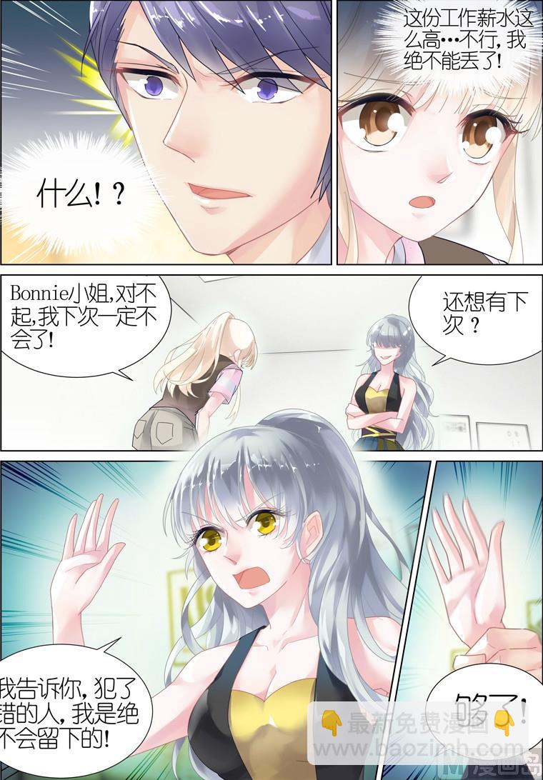 第09话3