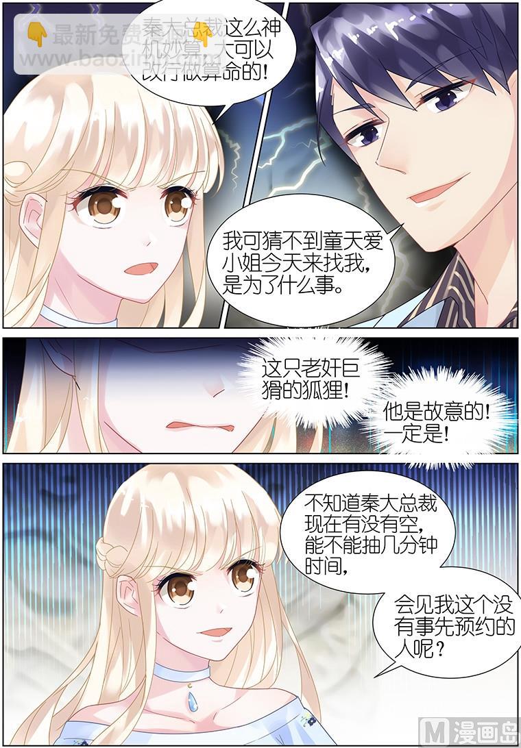 第14话7