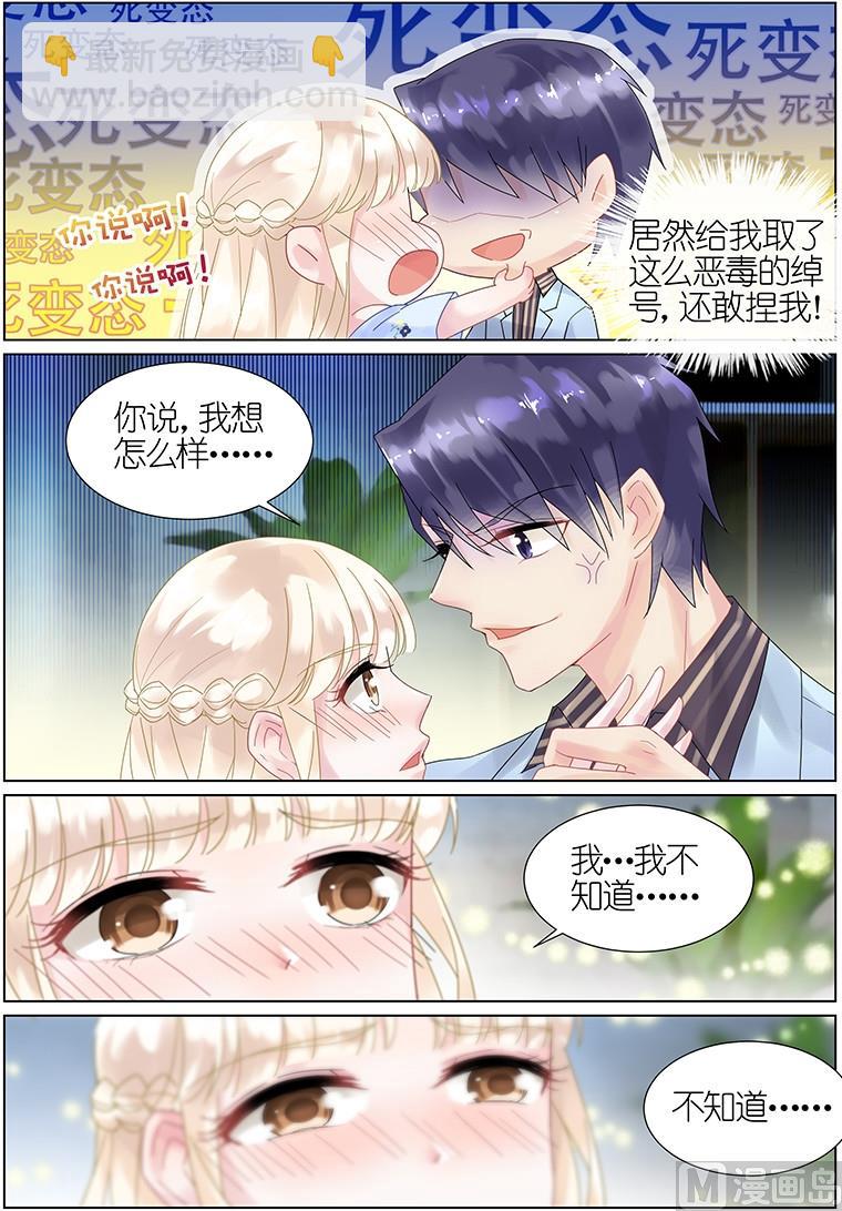 第16话3