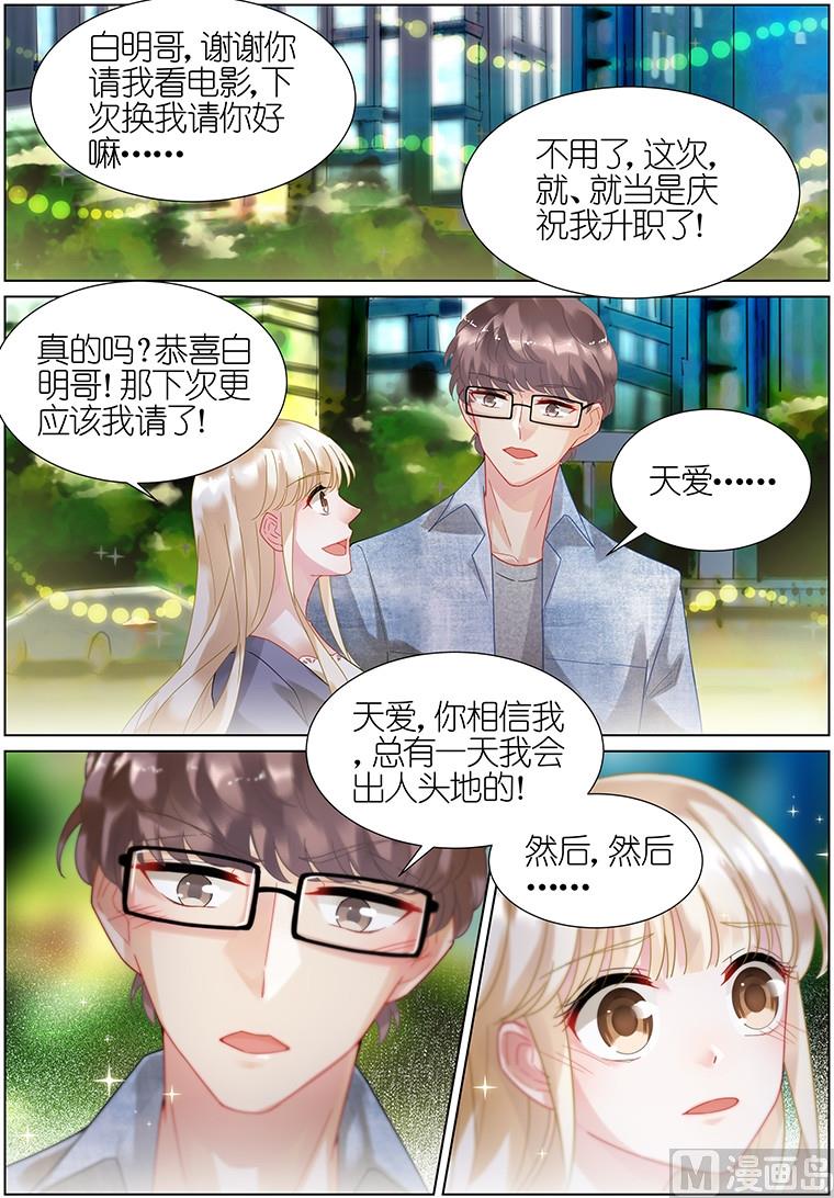 第20话6