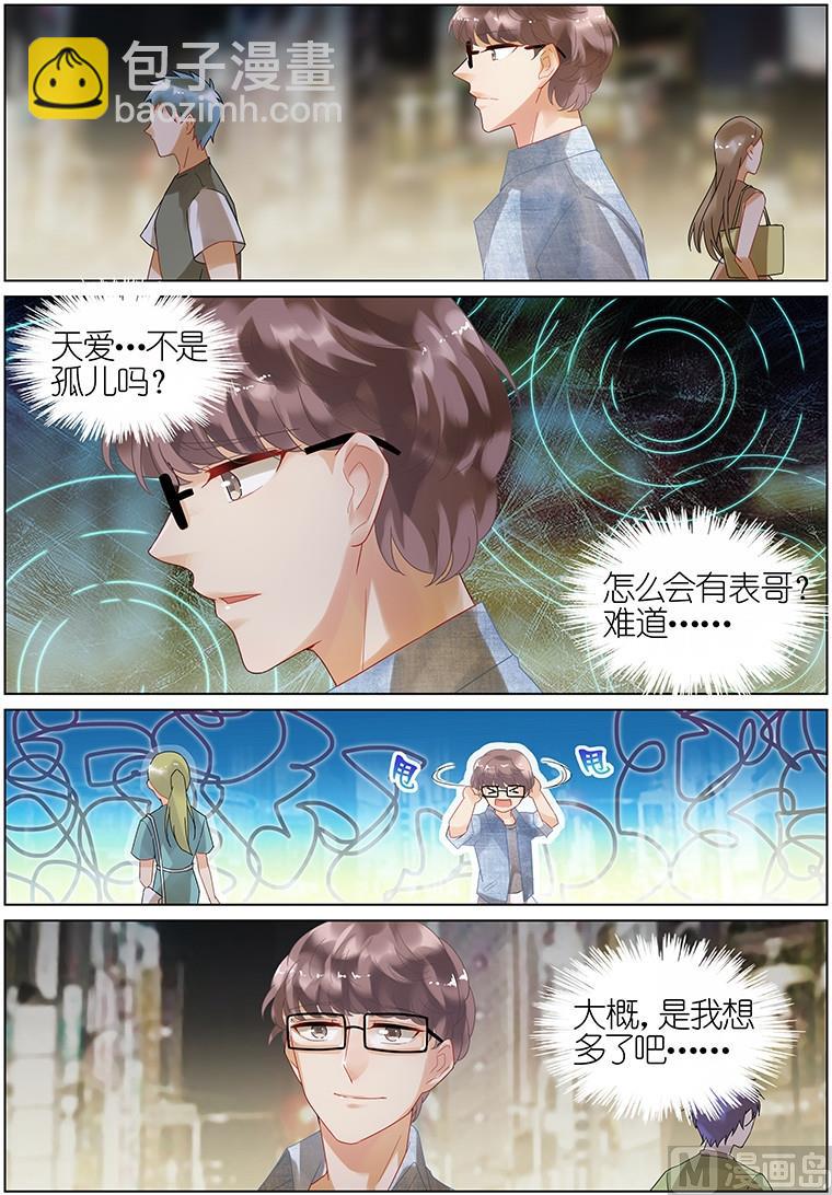 第21话4
