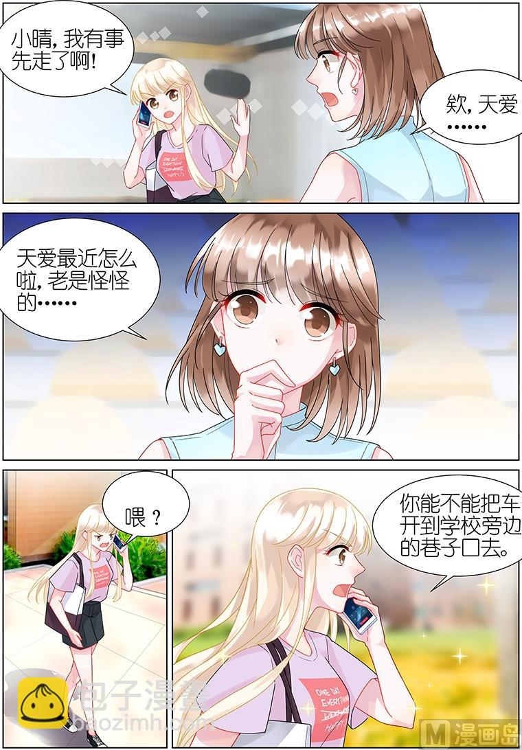 第23话2