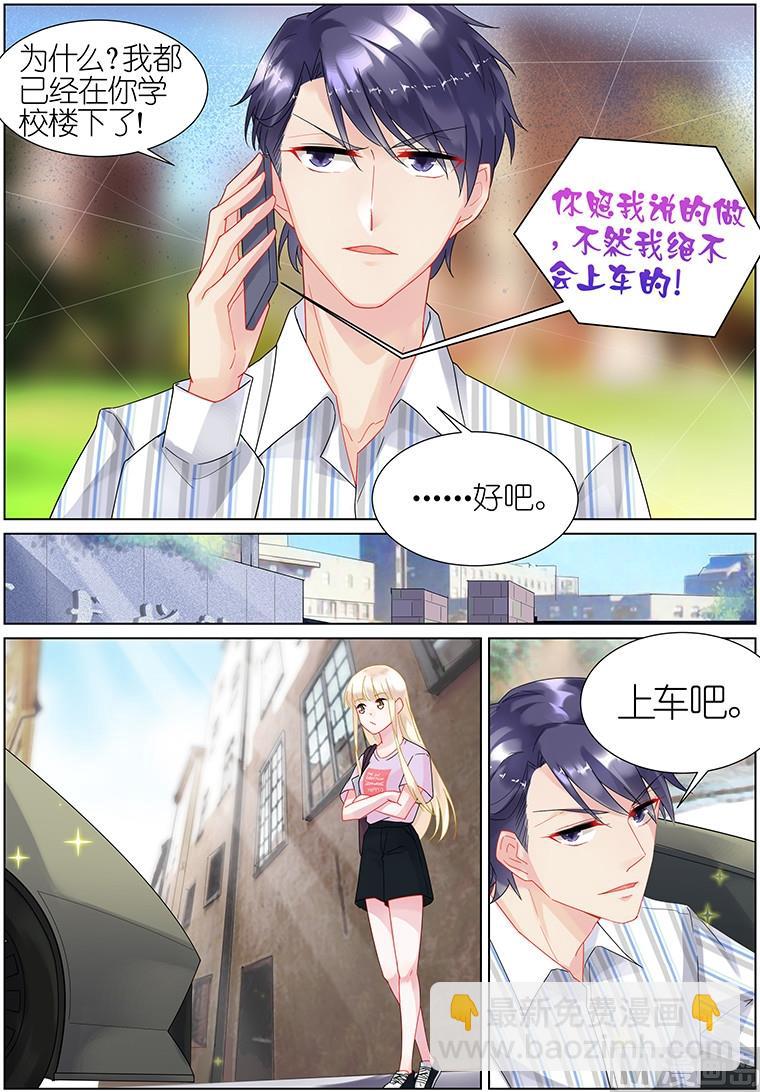 第23话3
