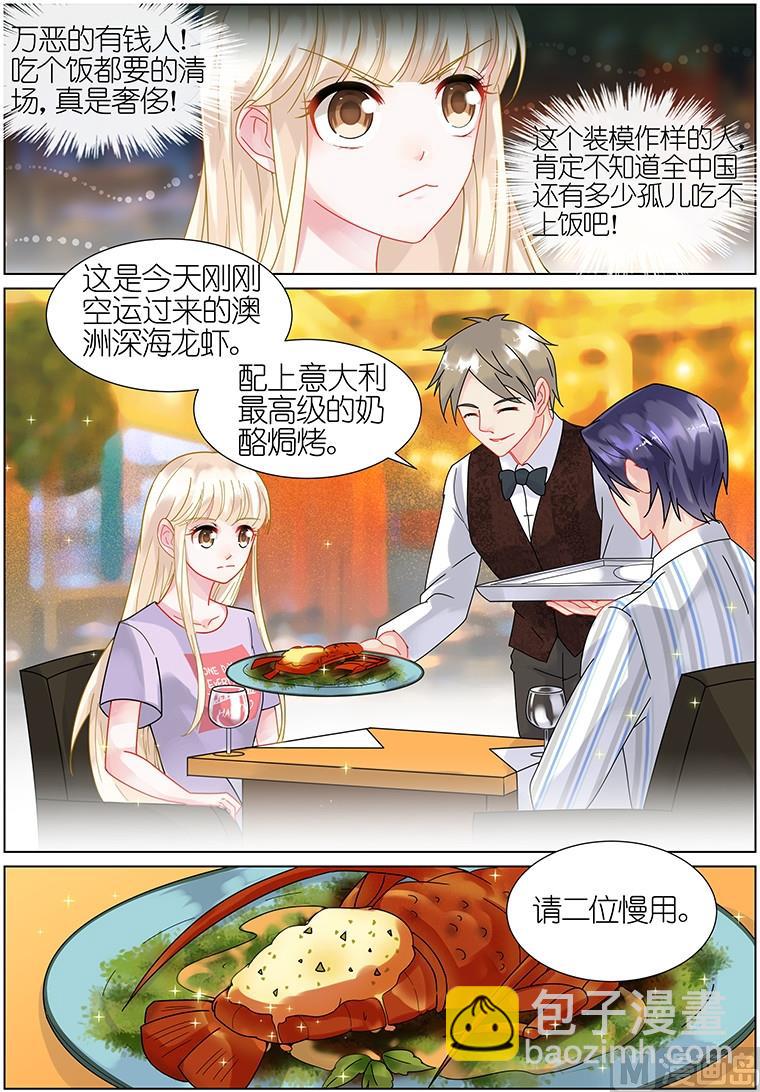 第23话6