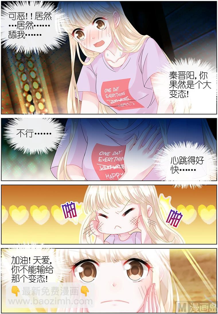 第24话3