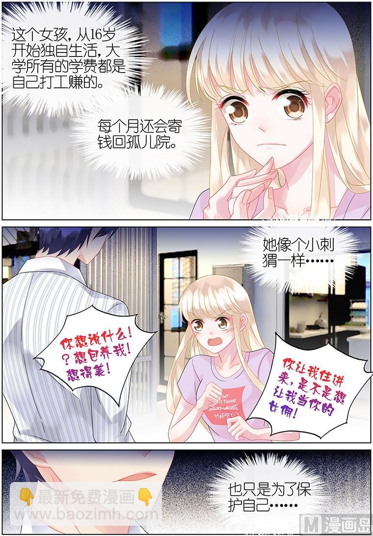 第25话5