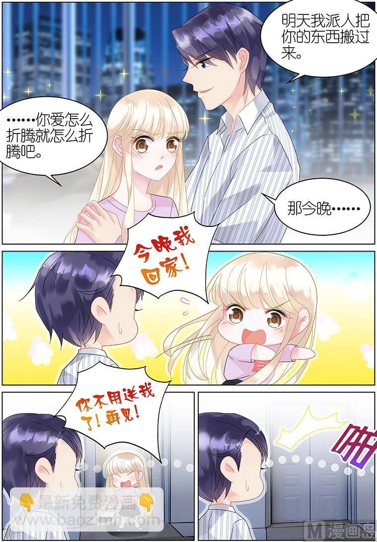 第26话2