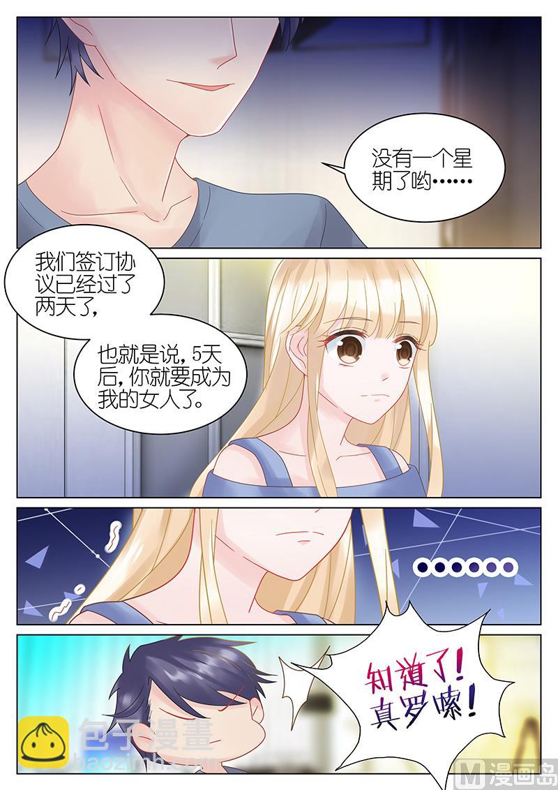 第27话6