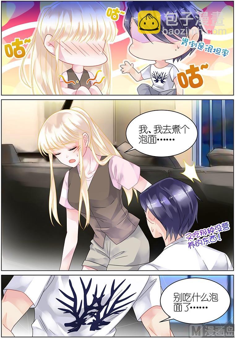 第30话3