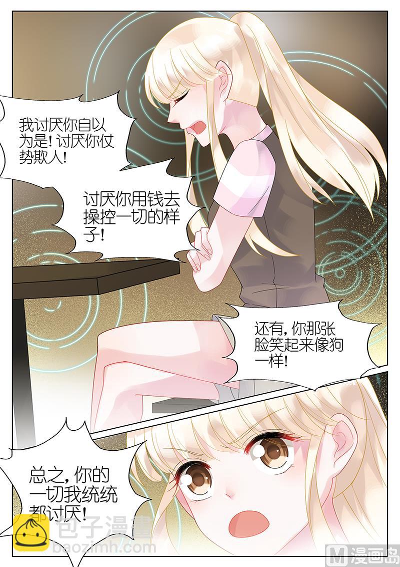 第31话2