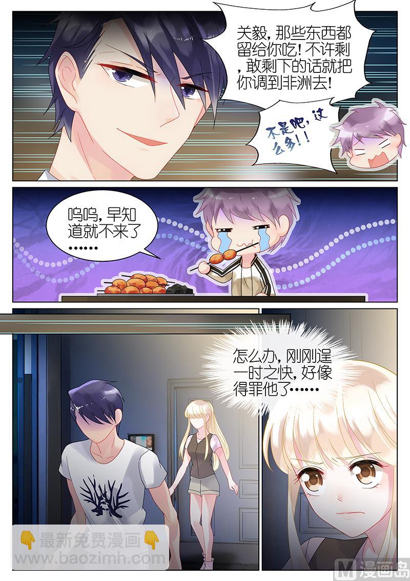 第31话4